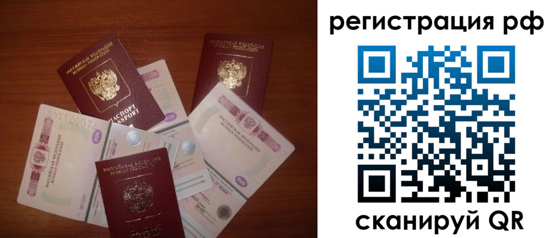прописка ребенка в Кохме