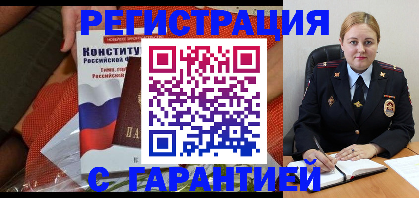 временная регистрация надежно в Кохме